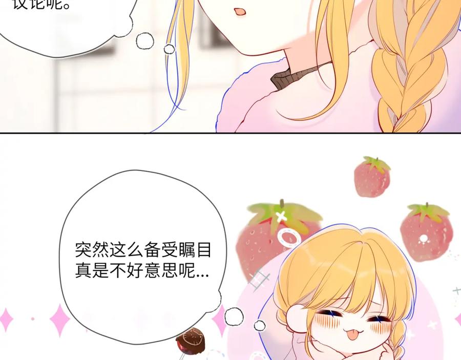 第116话恶意-星辰于我-犬一（第32张）