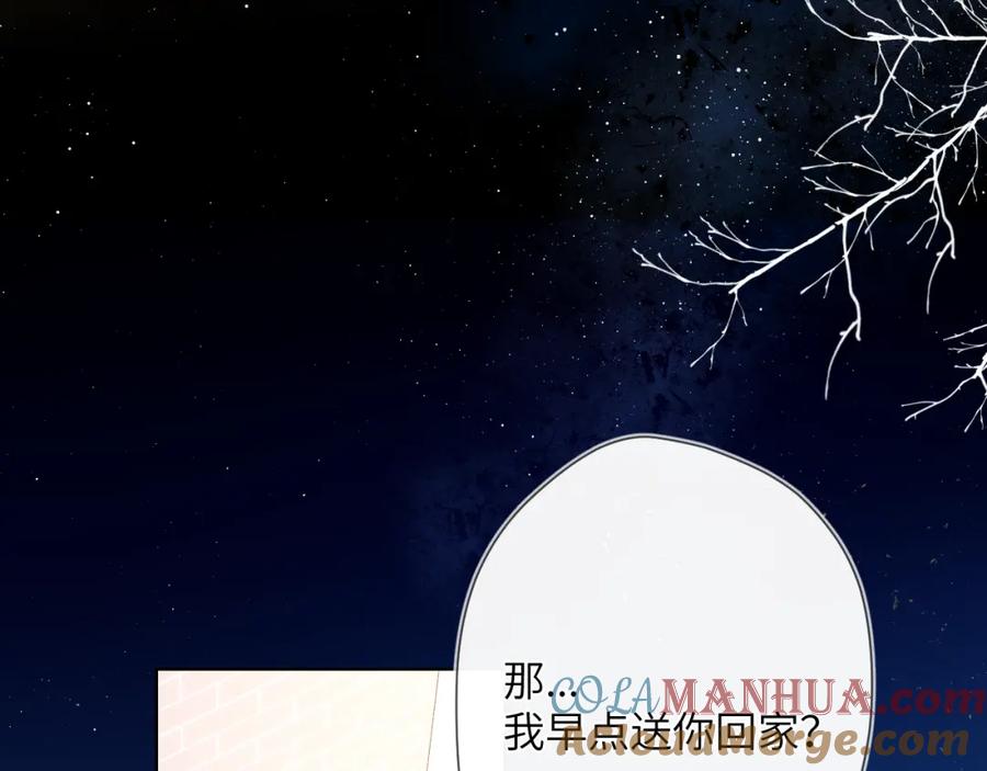 第116话恶意-星辰于我-犬一（第4张）