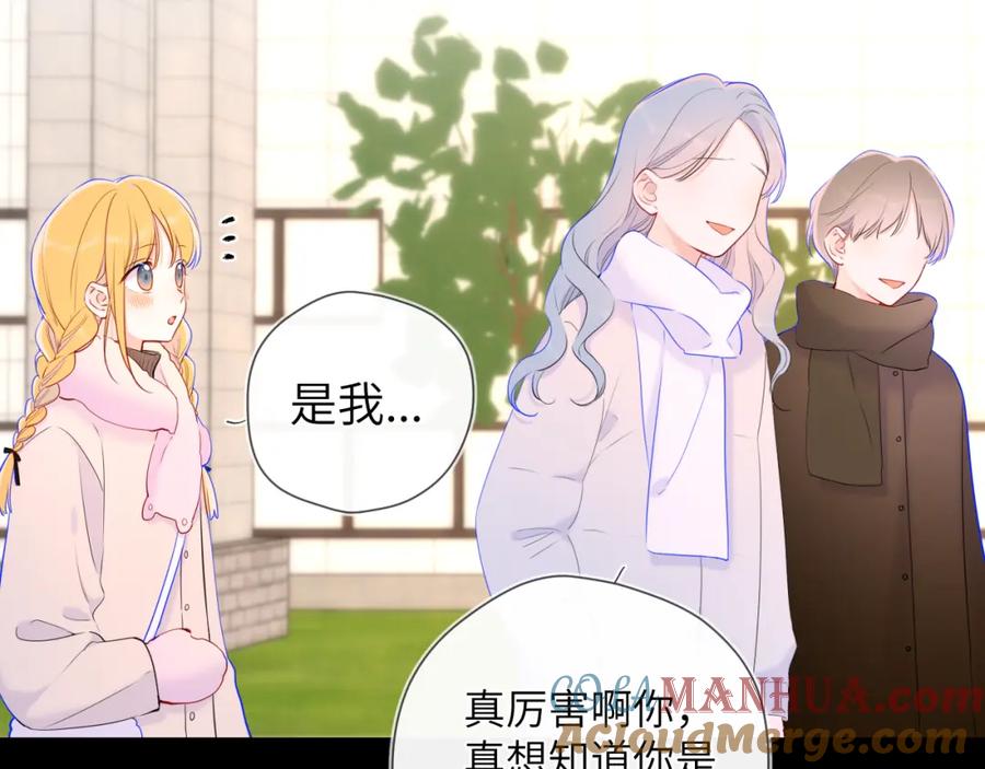 第116话恶意-星辰于我-犬一（第34张）