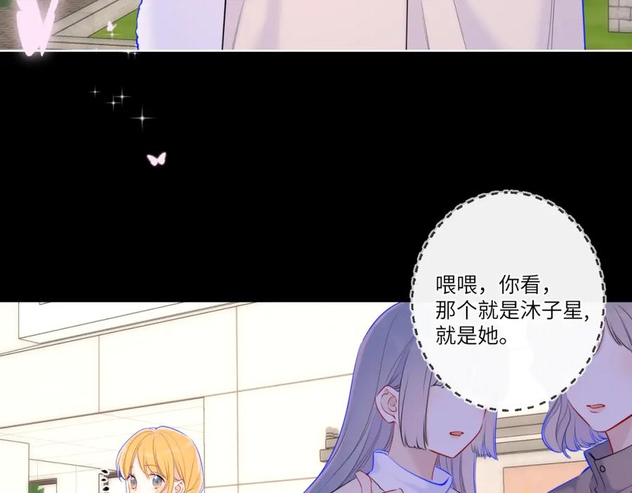 第116话恶意-星辰于我-犬一（第30张）