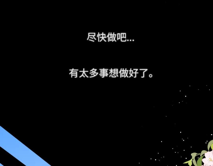 第116话恶意-星辰于我-犬一（第26张）