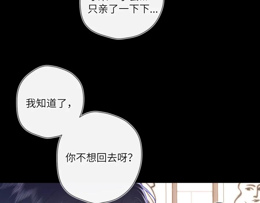 第116话恶意-星辰于我-犬一（第9张）
