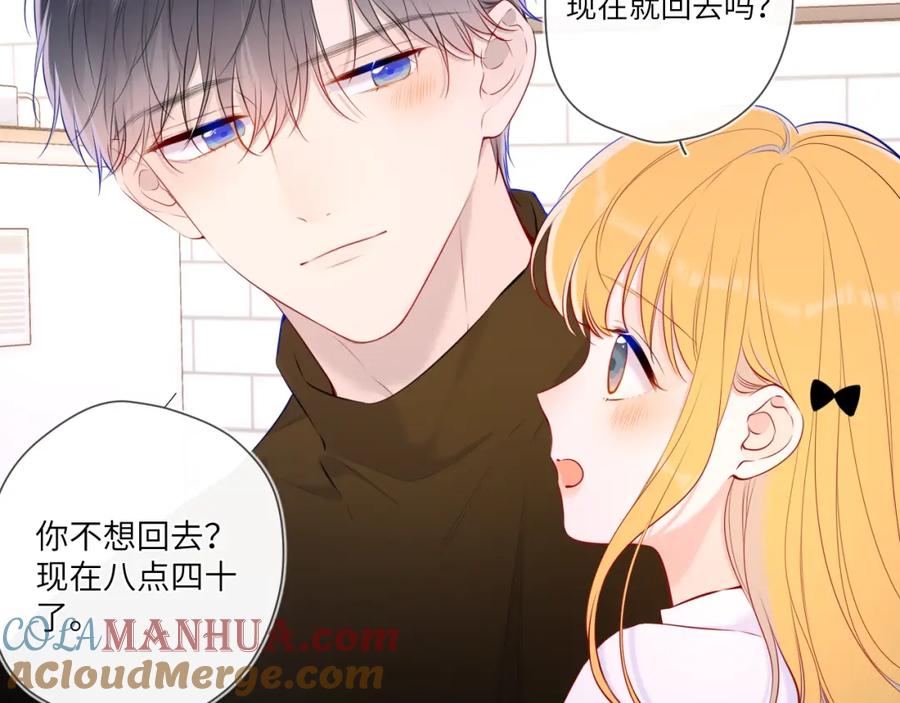 第116话恶意-星辰于我-犬一（第7张）
