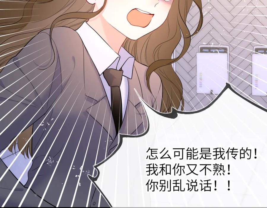 第117话反击-星辰于我-犬一（第20张）