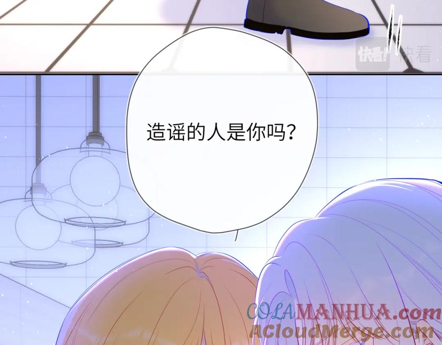 第117话反击-星辰于我-犬一（第16张）