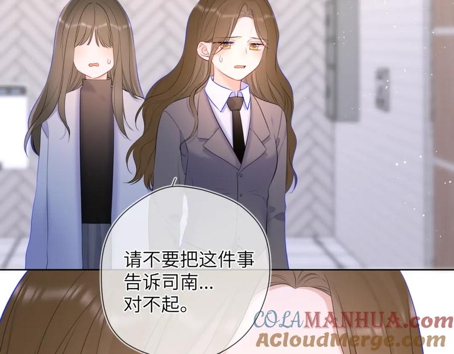 第117话反击-星辰于我-犬一（第25张）
