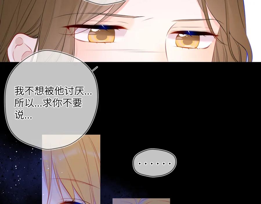 第117话反击-星辰于我-犬一（第26张）