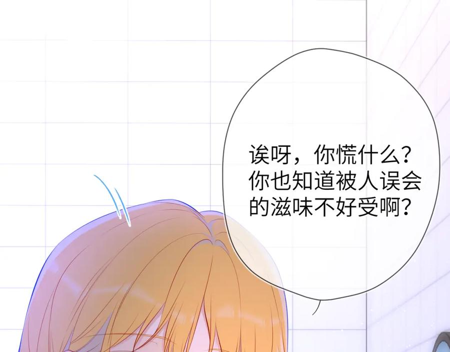 第117话反击-星辰于我-犬一（第21张）