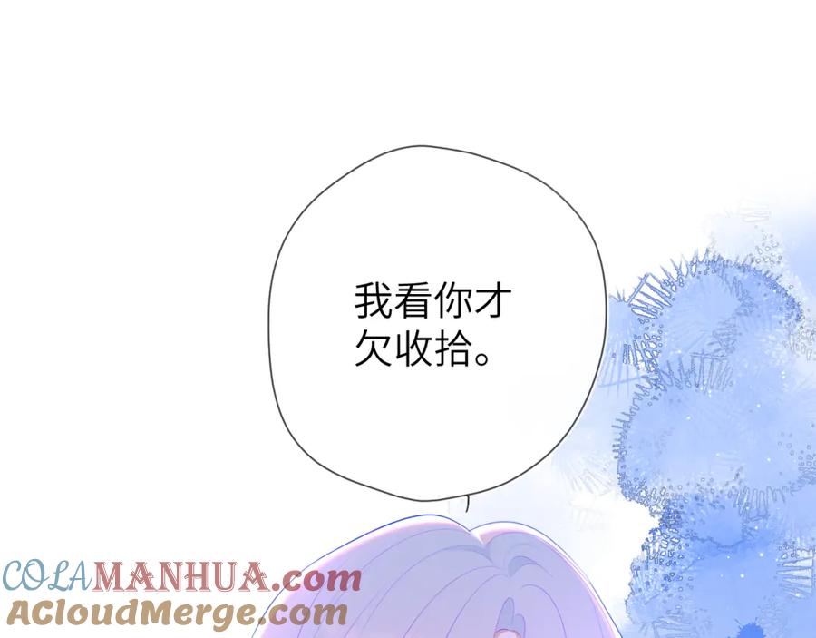 第117话反击-星辰于我-犬一（第4张）