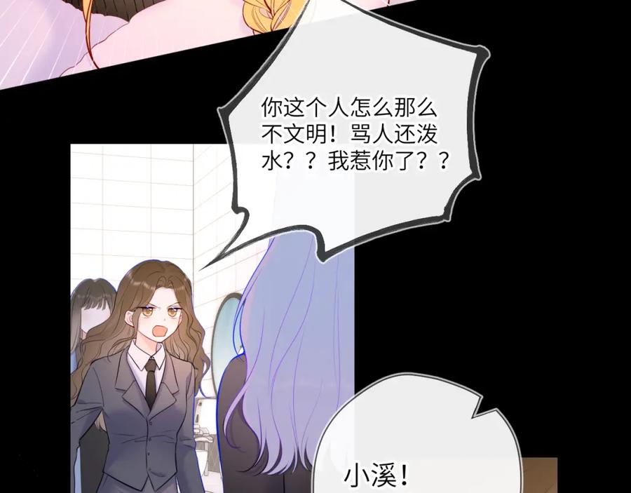 第117话反击-星辰于我-犬一（第8张）