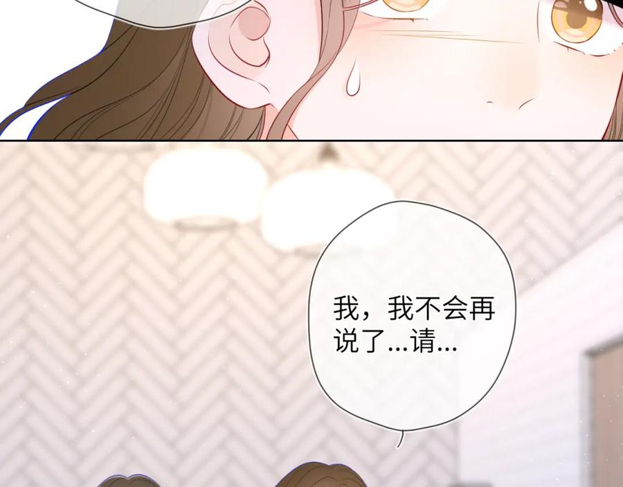 第117话反击-星辰于我-犬一（第24张）