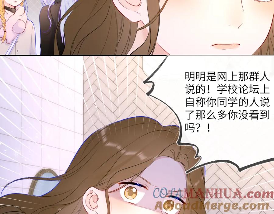 第117话反击-星辰于我-犬一（第19张）