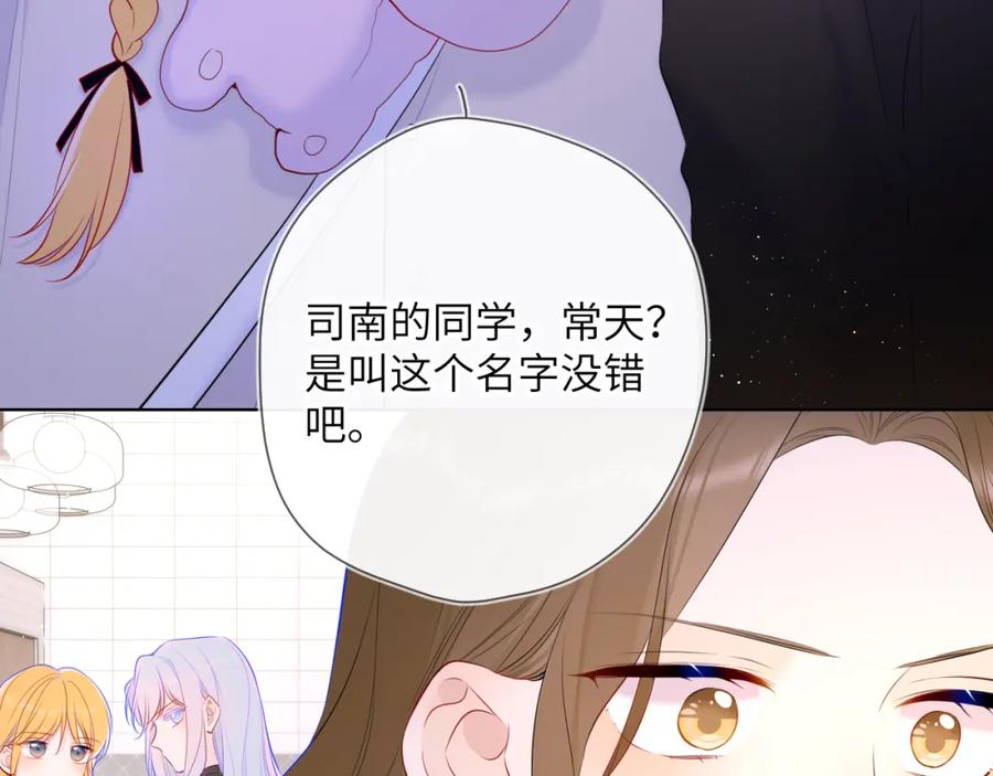 第117话反击-星辰于我-犬一（第18张）