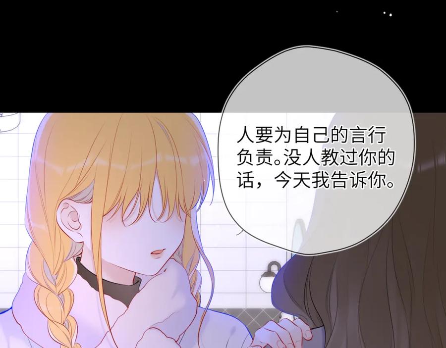 第117话反击-星辰于我-犬一（第33张）