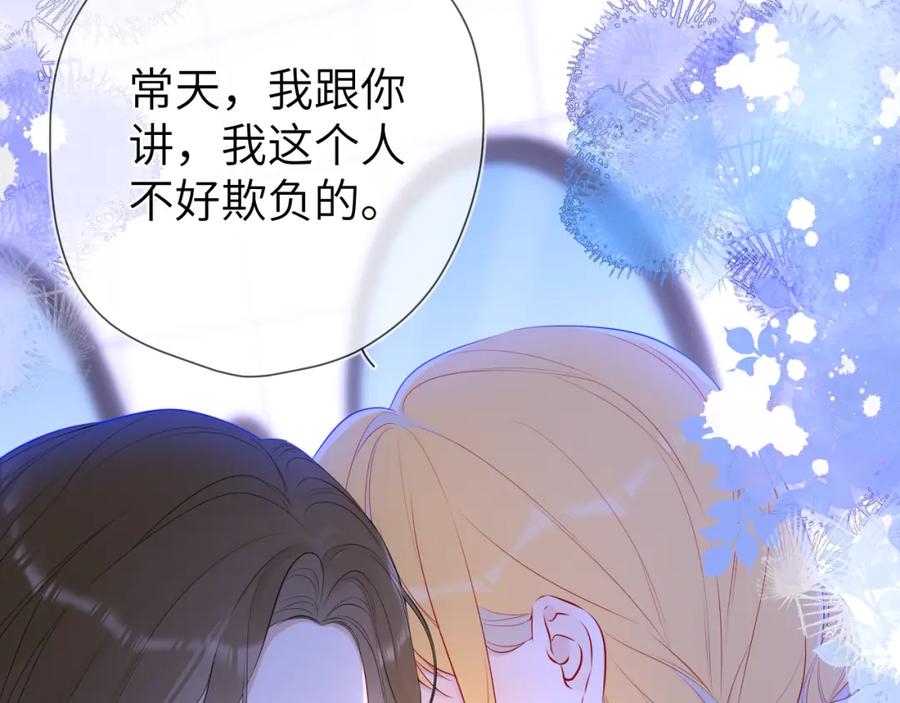 第117话反击-星辰于我-犬一（第30张）