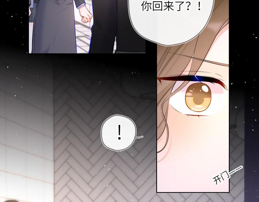 第117话反击-星辰于我-犬一（第9张）