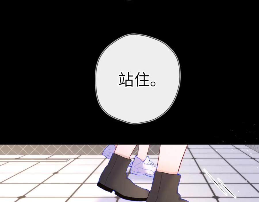 第117话反击-星辰于我-犬一（第15张）