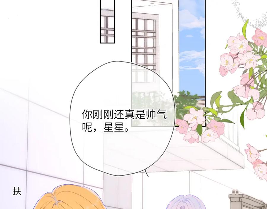 第117话反击-星辰于我-犬一（第38张）