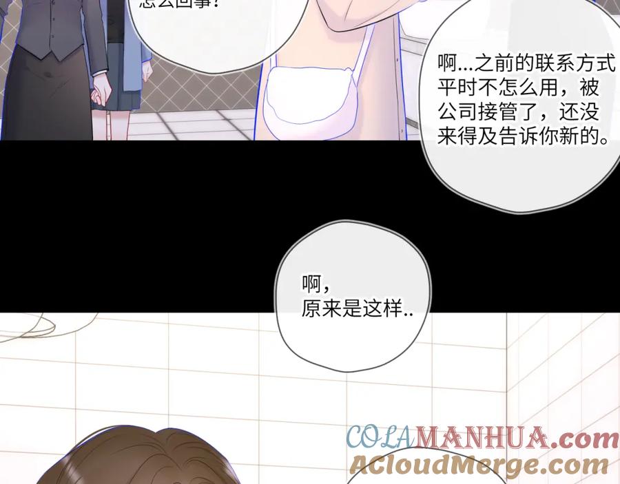 第117话反击-星辰于我-犬一（第13张）