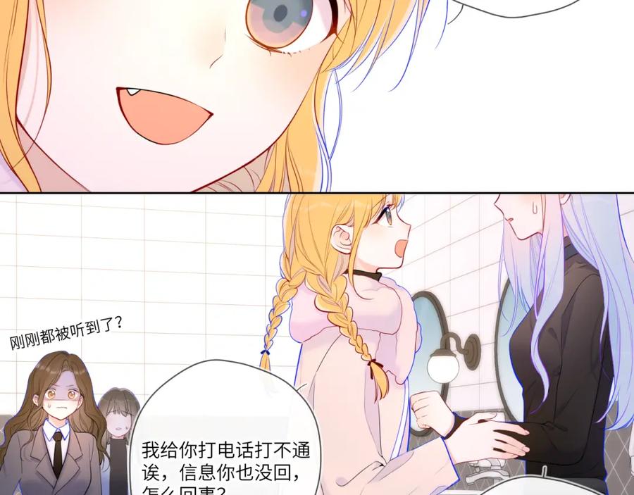 第117话反击-星辰于我-犬一（第12张）