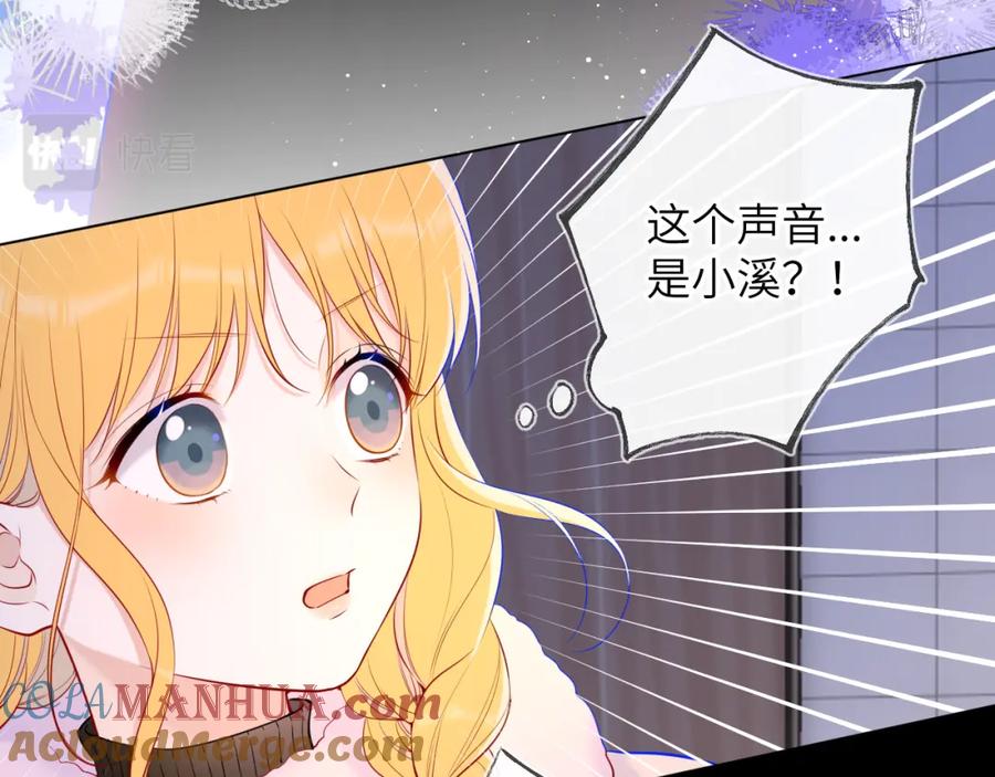 第117话反击-星辰于我-犬一（第7张）