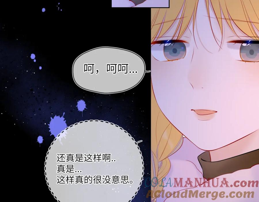第117话反击-星辰于我-犬一（第28张）