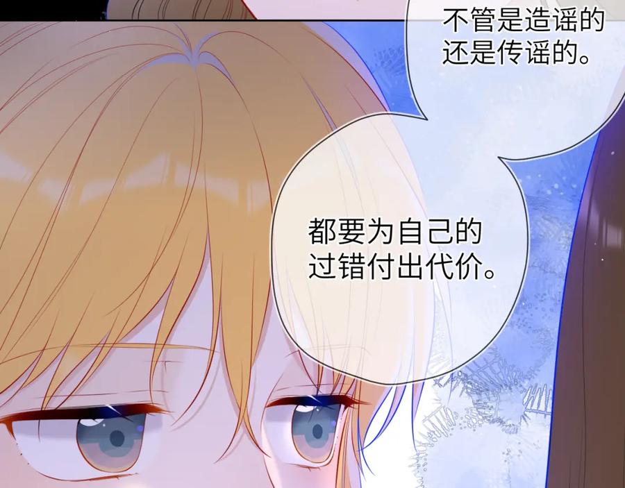 第117话反击-星辰于我-犬一（第35张）