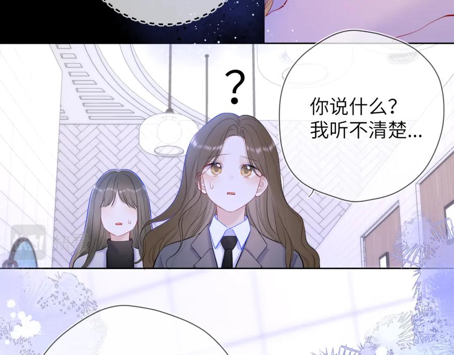 第117话反击-星辰于我-犬一（第29张）