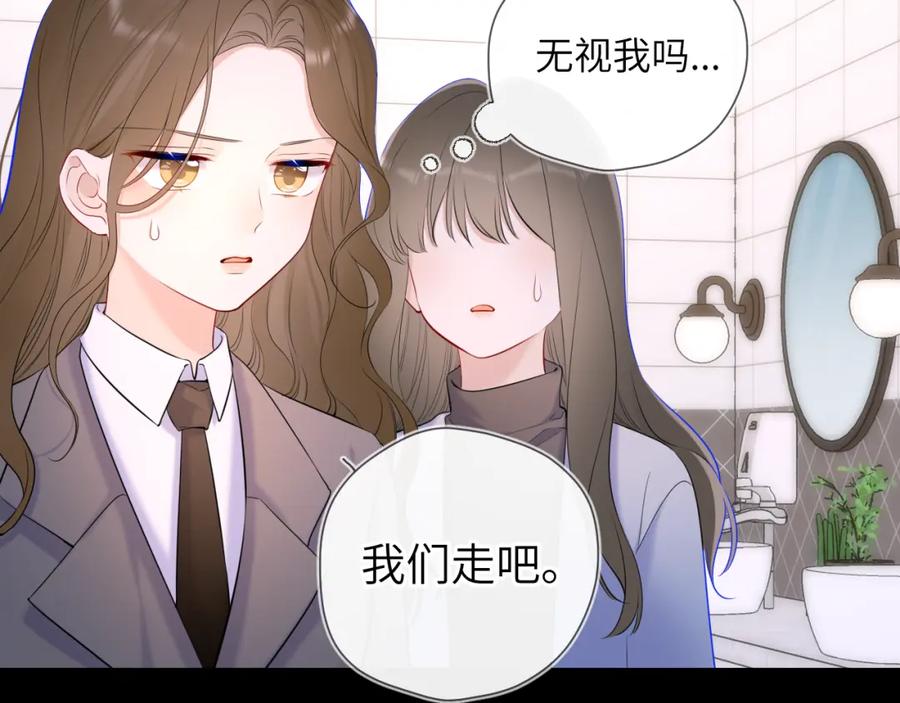 第117话反击-星辰于我-犬一（第14张）