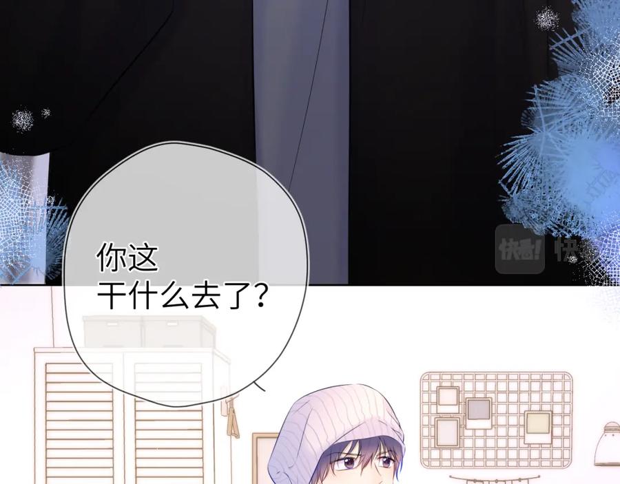 第118话对她在意的不得了-星辰于我-犬一（第9张）