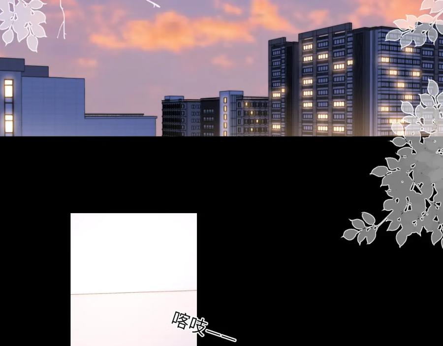 第118话对她在意的不得了-星辰于我-犬一（第5张）