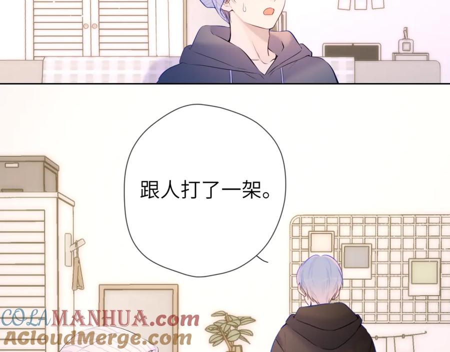 第118话对她在意的不得了-星辰于我-犬一（第10张）