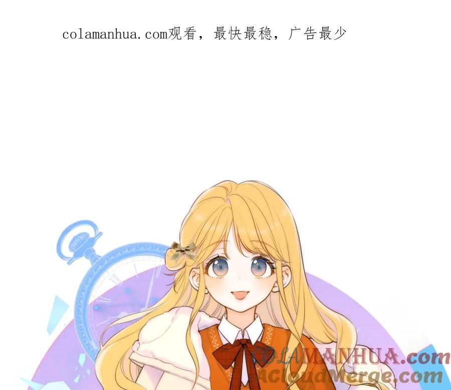 第118话对她在意的不得了-星辰于我-犬一（第1张）