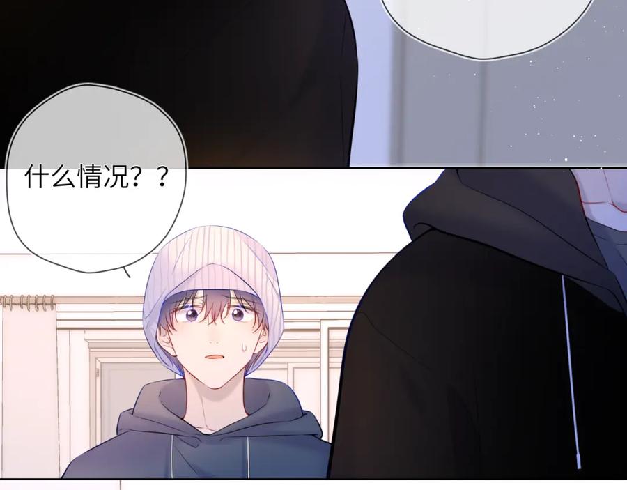 第118话对她在意的不得了-星辰于我-犬一（第27张）