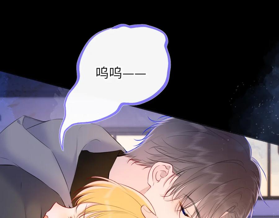 第119话忍不住亲吻-星辰于我-犬一（第21张）