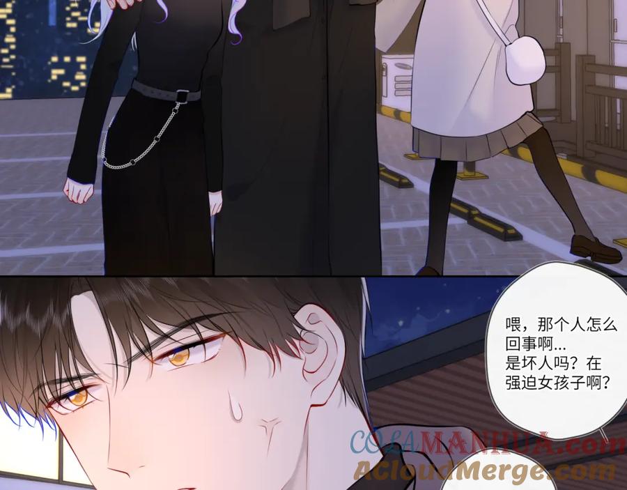 第119话忍不住亲吻-星辰于我-犬一（第7张）