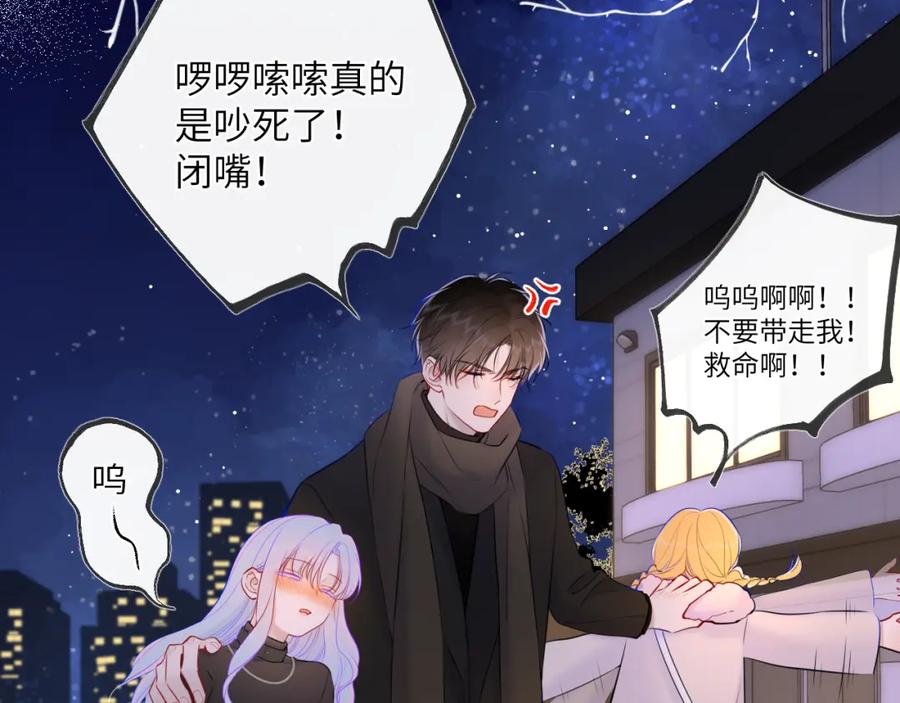 第119话忍不住亲吻-星辰于我-犬一（第6张）