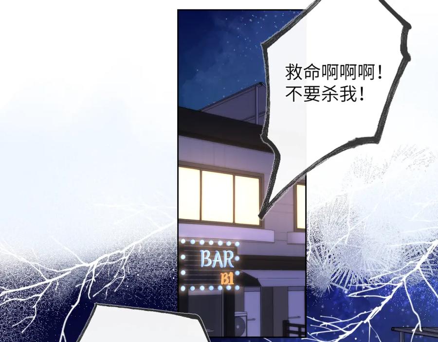 第119话忍不住亲吻-星辰于我-犬一（第5张）