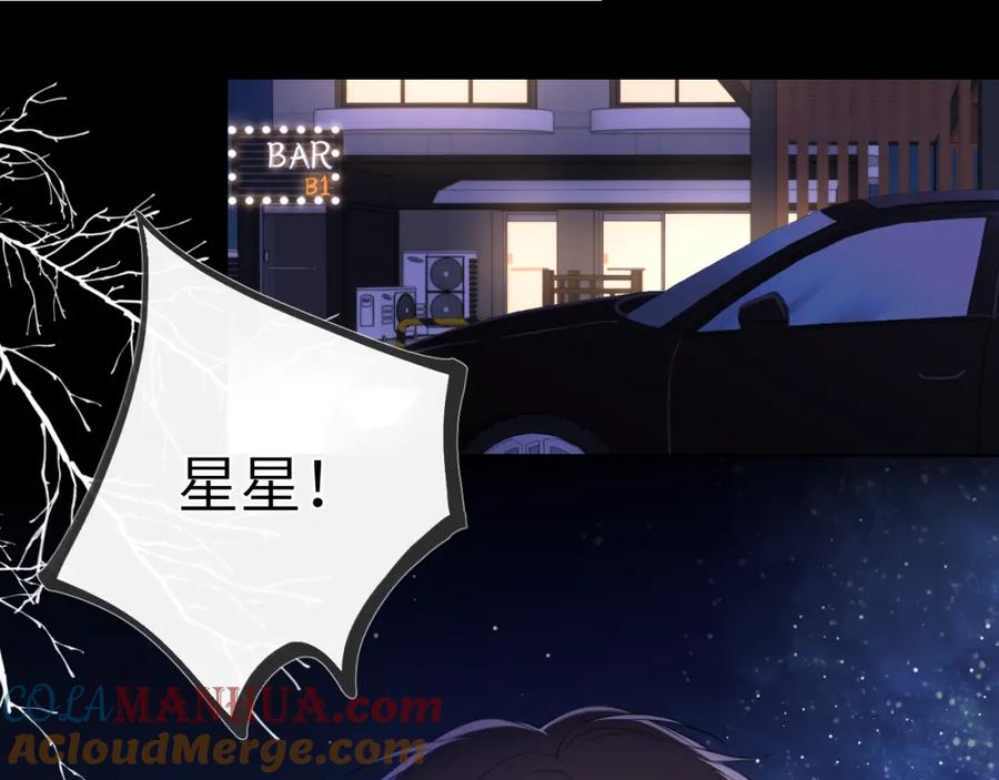 第119话忍不住亲吻-星辰于我-犬一（第13张）
