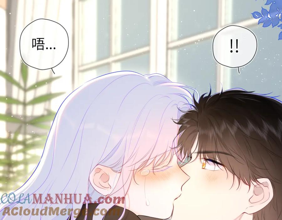 第120话从未把你当做小孩-星辰于我-犬一（第5张）