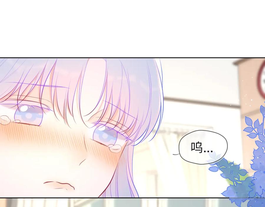 第120话从未把你当做小孩-星辰于我-犬一（第4张）
