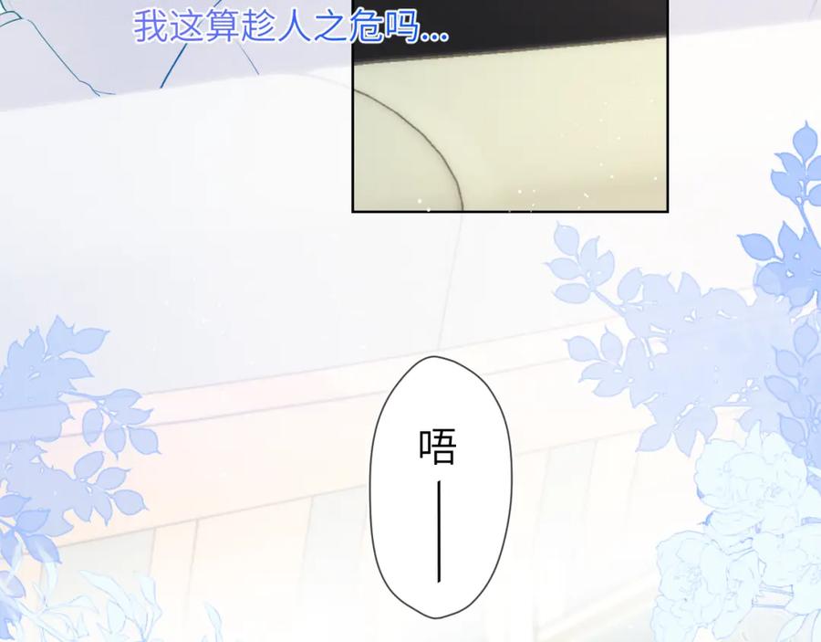 第120话从未把你当做小孩-星辰于我-犬一（第11张）