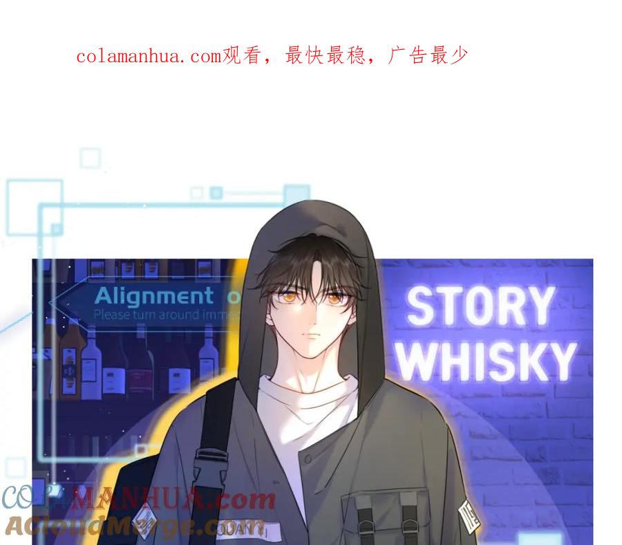 第120话从未把你当做小孩-星辰于我-犬一（第1张）