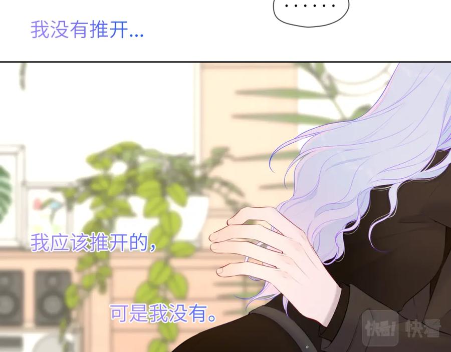 第120话从未把你当做小孩-星辰于我-犬一（第8张）