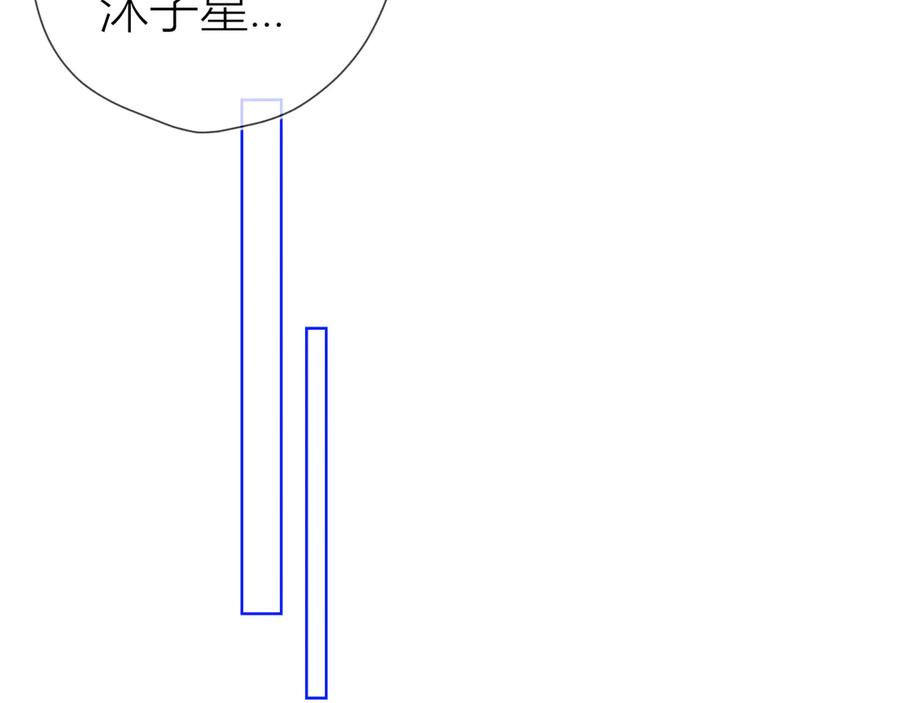 第11话他喜欢的人_-星辰于我-犬一（第18张）