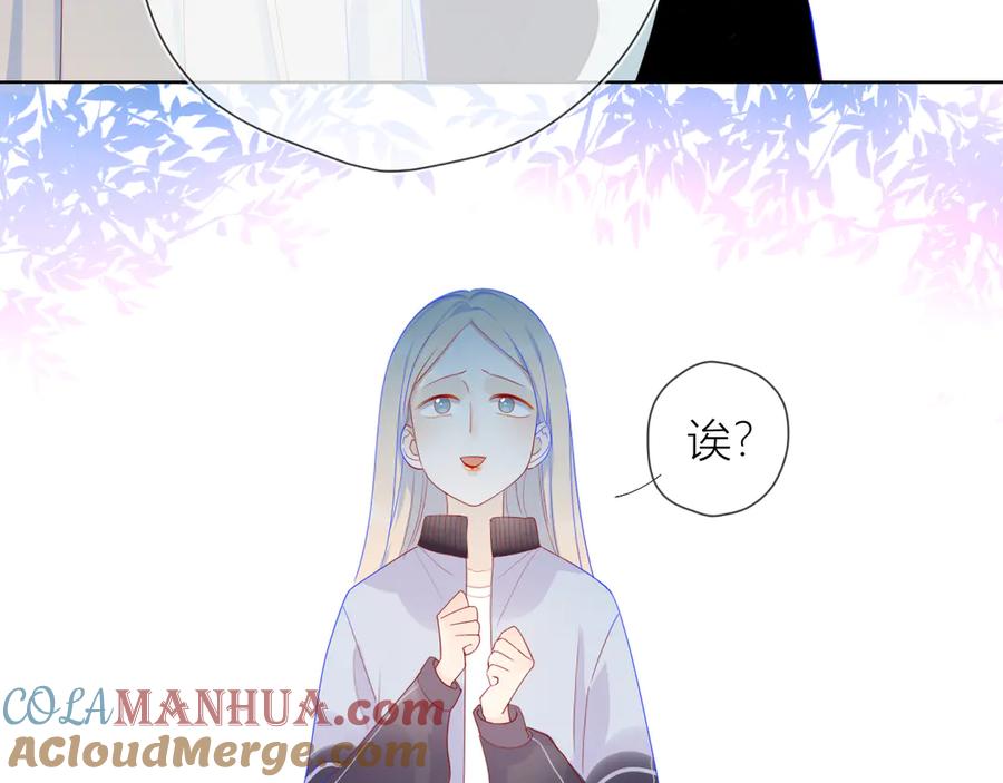 第11话他喜欢的人_-星辰于我-犬一（第10张）