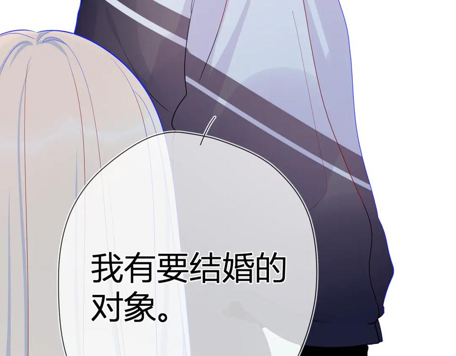 第11话他喜欢的人_-星辰于我-犬一（第9张）
