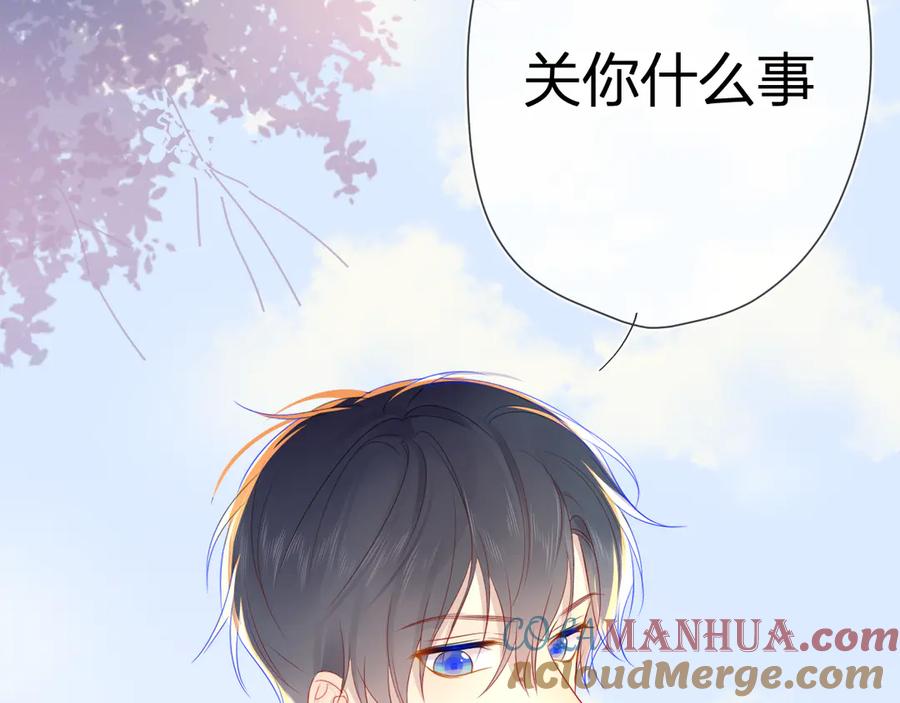 第11话他喜欢的人_-星辰于我-犬一（第7张）