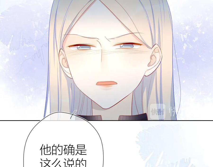第11话他喜欢的人_-星辰于我-犬一（第12张）