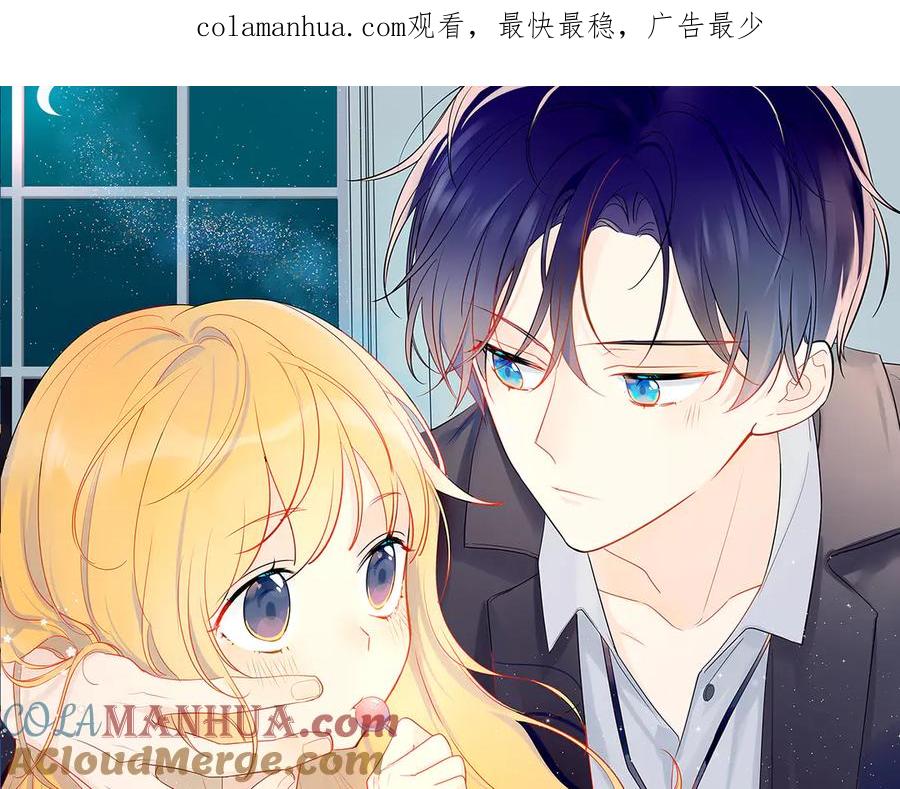 第11话他喜欢的人_-星辰于我-犬一（第1张）